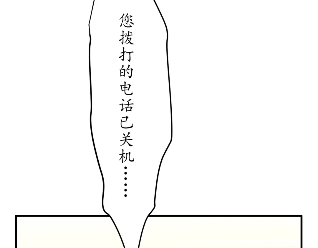 《第二次心跳》第45话 信任危机 第175页
