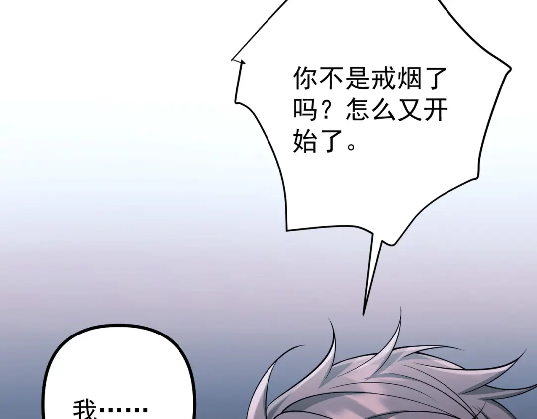 《第二次心跳》第45话 信任危机 第92页