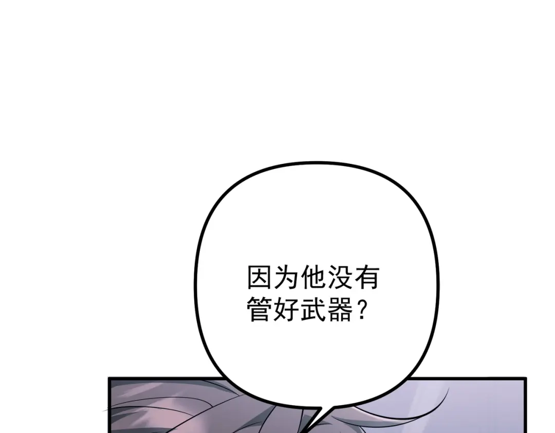 《第二次心跳》第45话 信任危机 第83页