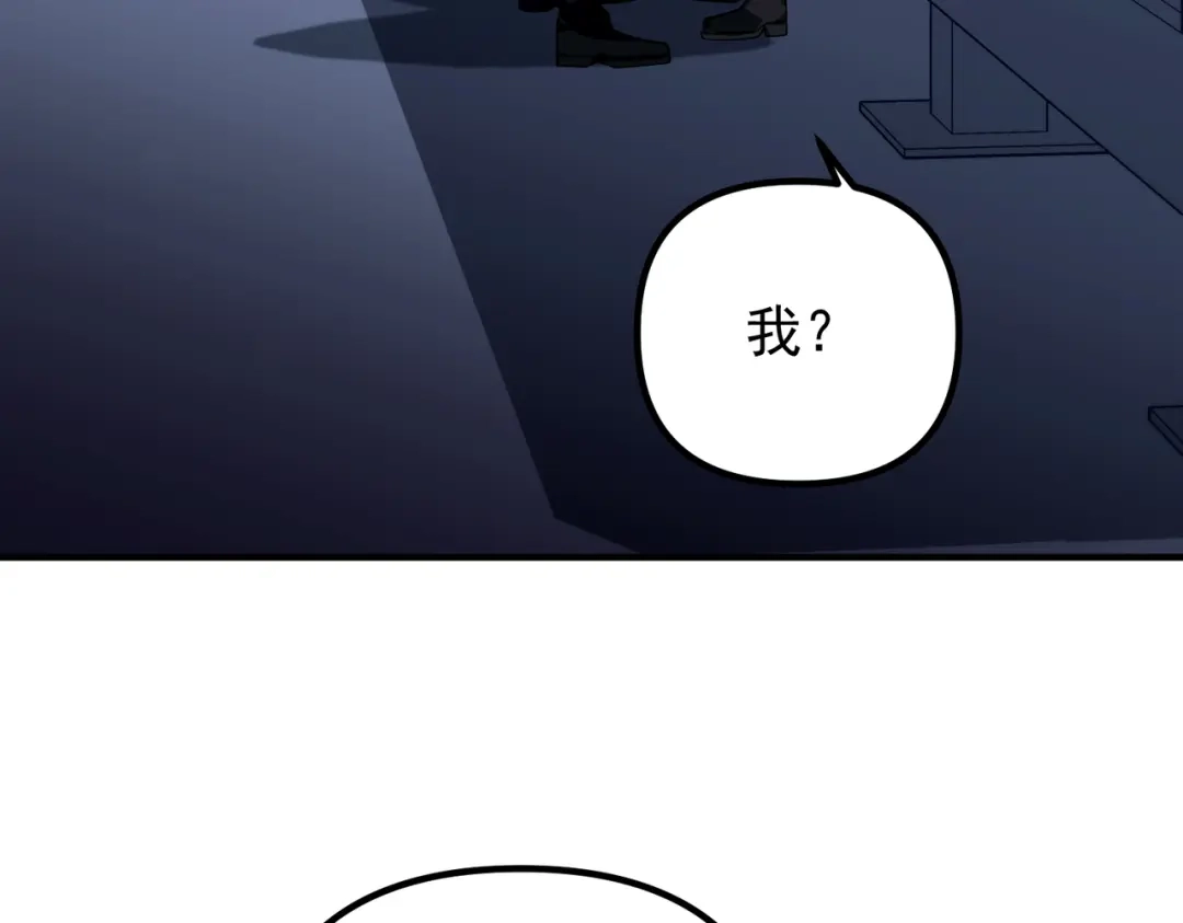 《第二次心跳》第45话 信任危机 第78页