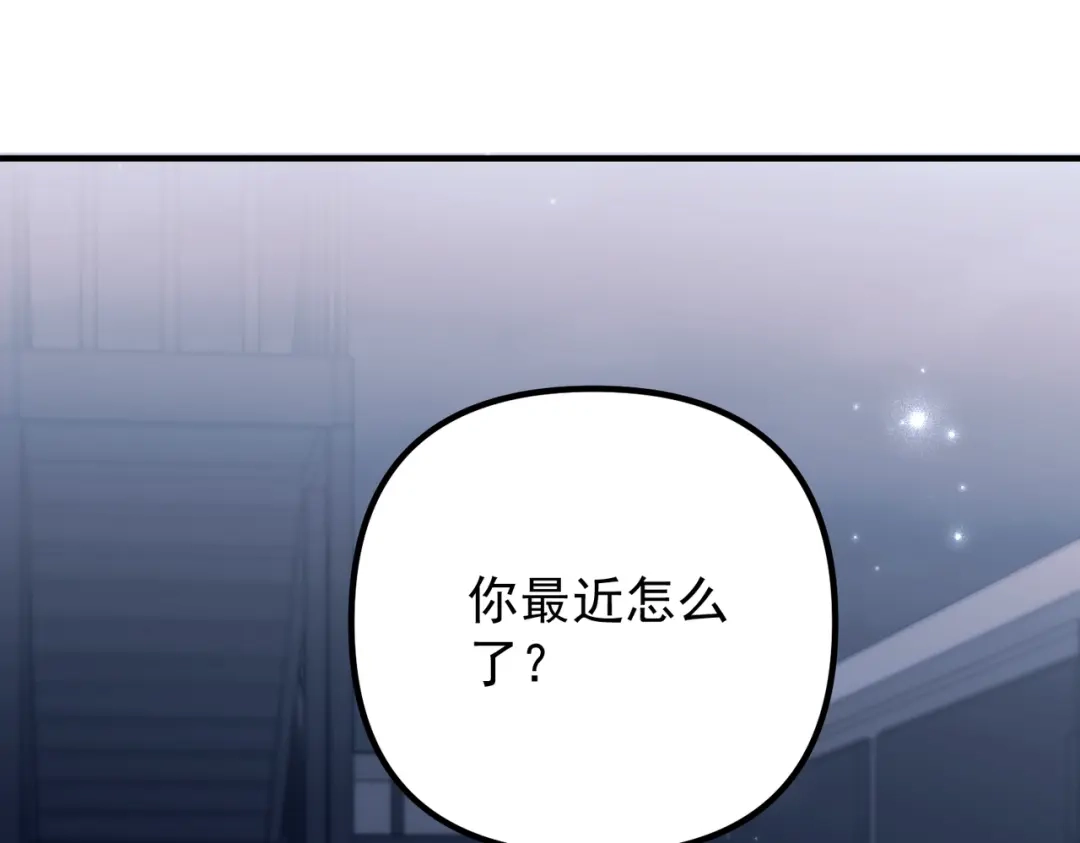 《第二次心跳》第45话 信任危机 第76页