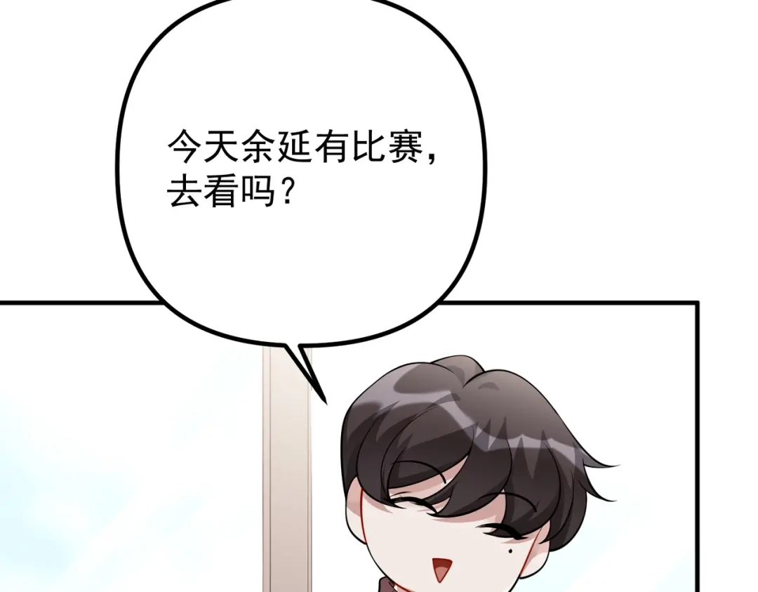 《第二次心跳》第45话 信任危机 第20页