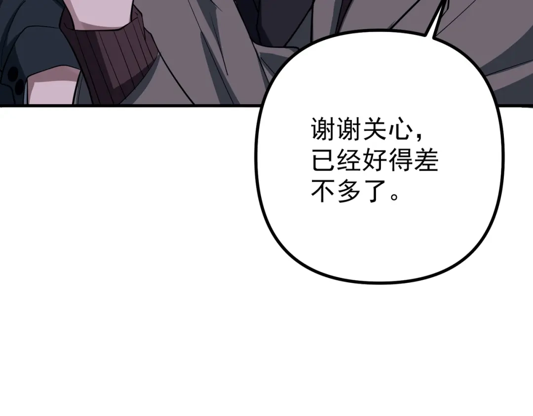 《第二次心跳》第45话 信任危机 第54页