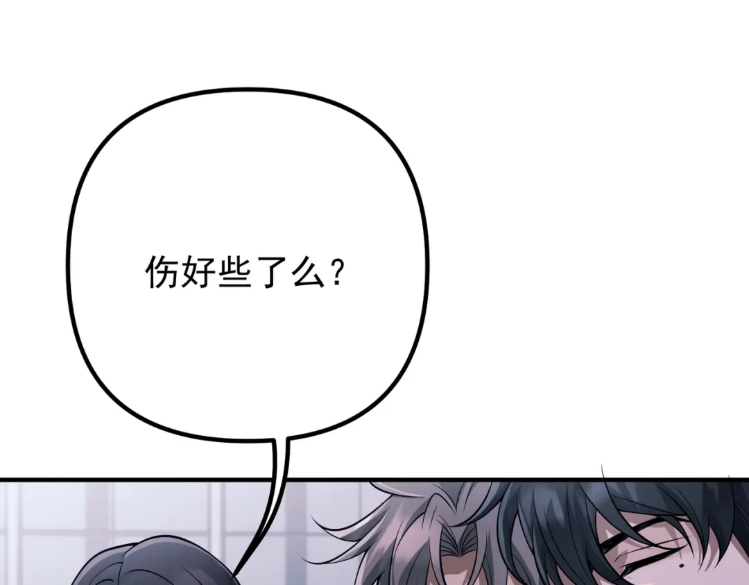 《第二次心跳》第45话 信任危机 第52页