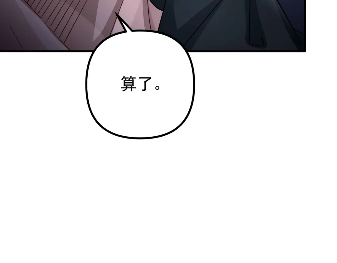 《第二次心跳》第45话 信任危机 第155页