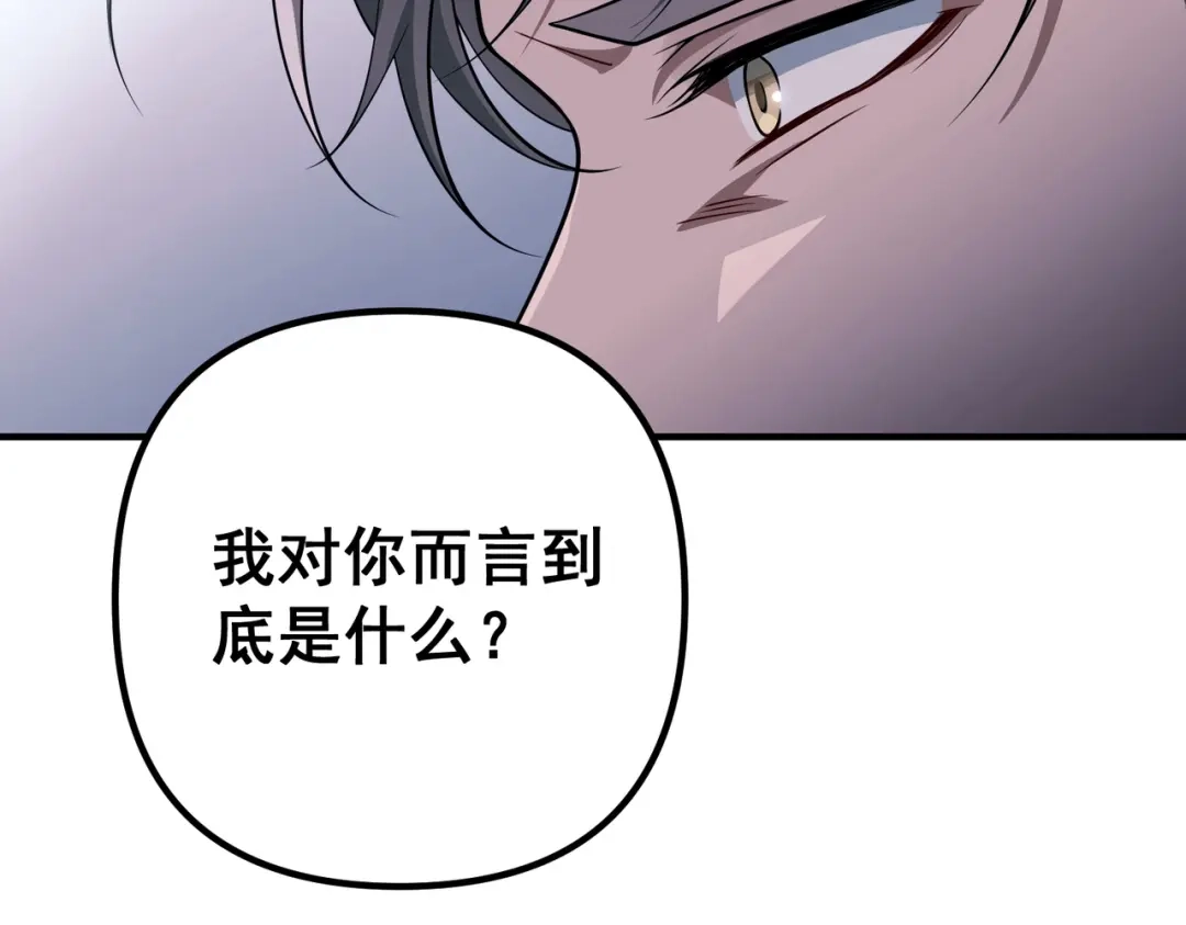 《第二次心跳》第45话 信任危机 第143页