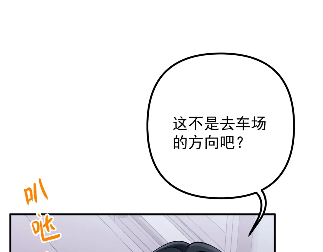 《第二次心跳》第45话 信任危机 第72页