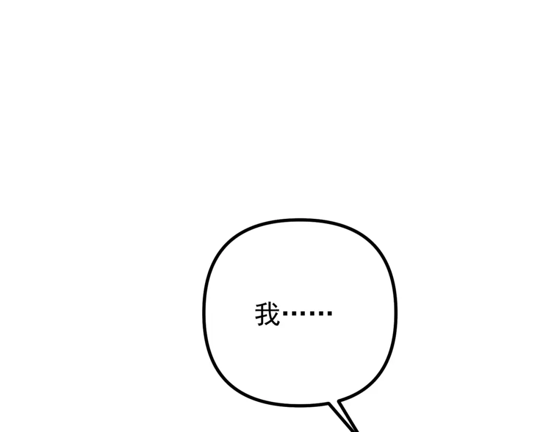 《第二次心跳》第45话 信任危机 第151页