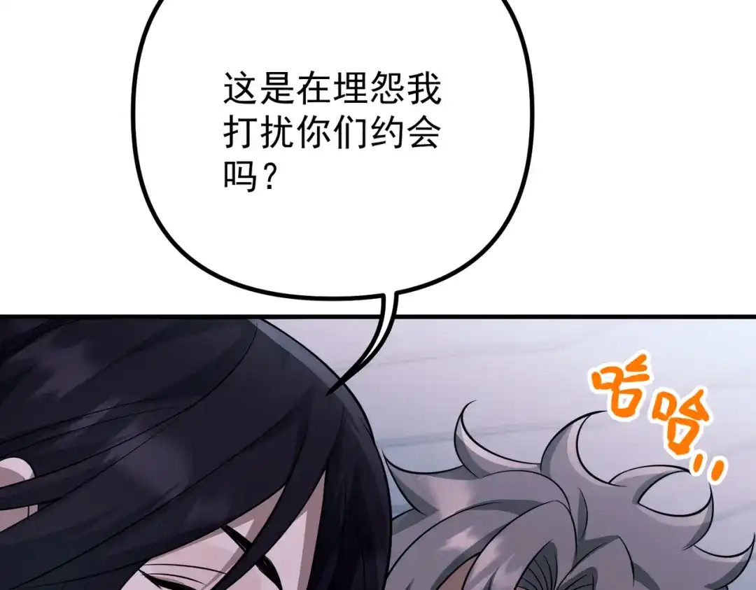 《第二次心跳》第45话 信任危机 第58页