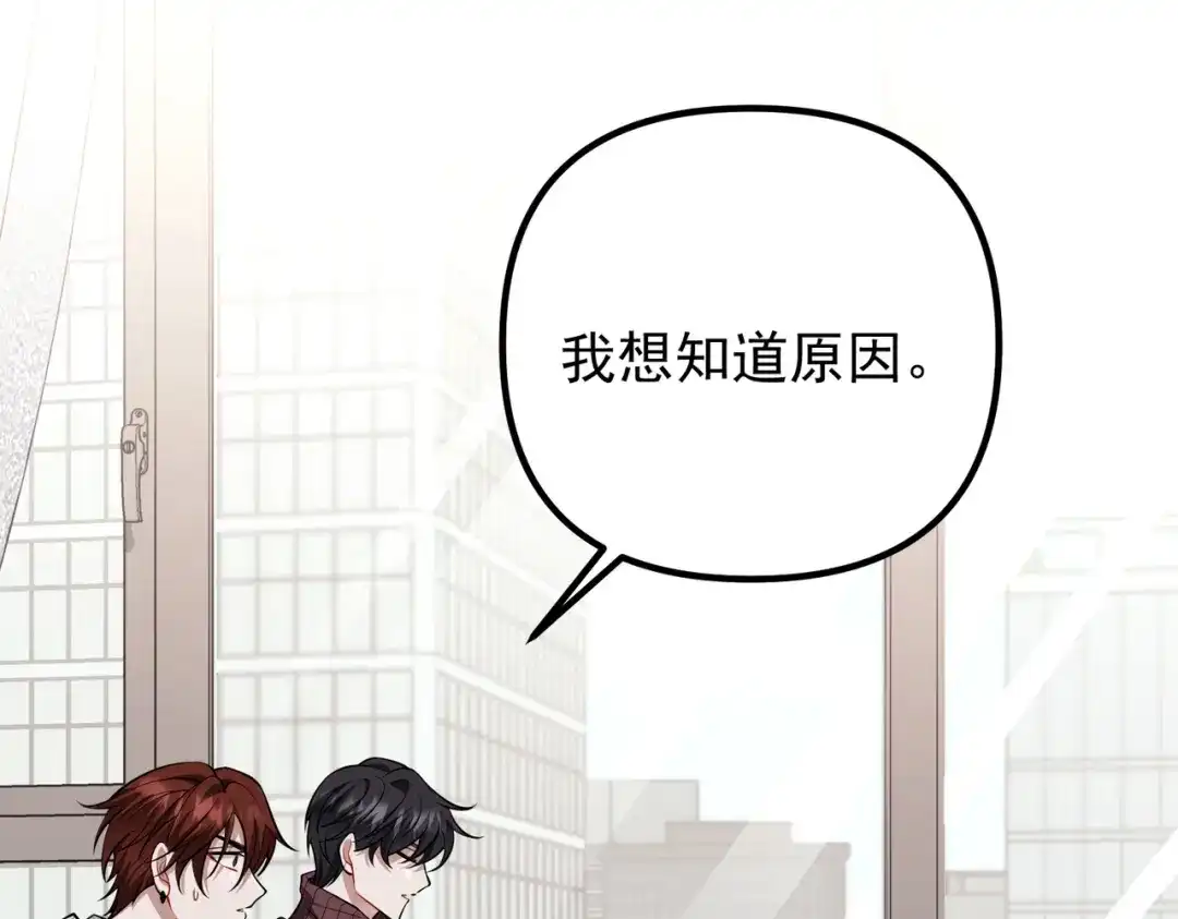 《第二次心跳》第45话 信任危机 第7页