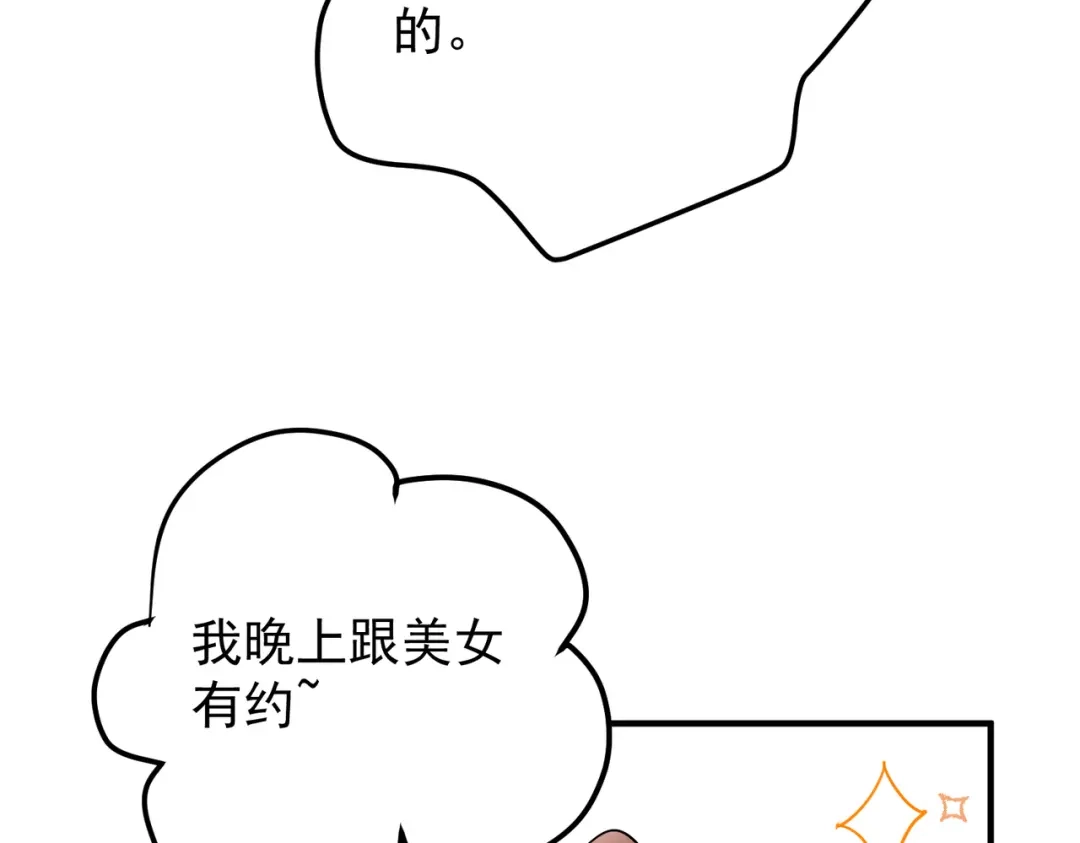《第二次心跳》第45话 信任危机 第22页