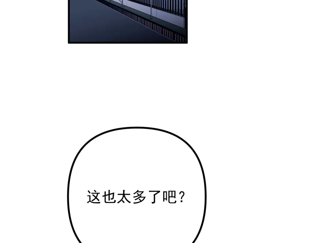 《第二次心跳》第45话 信任危机 第28页