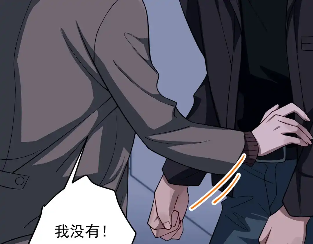 《第二次心跳》第45话 信任危机 第131页