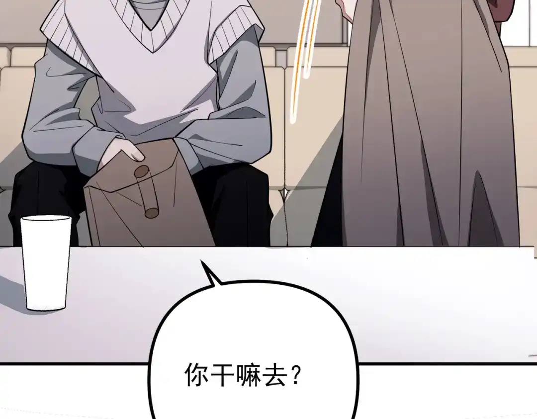 《第二次心跳》第45话 信任危机 第18页