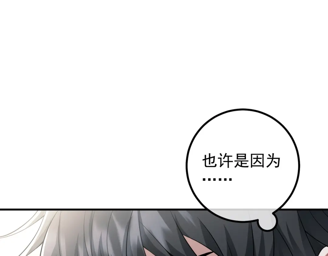 《第二次心跳》第46话 车祸真的跟他有关？ 第142页