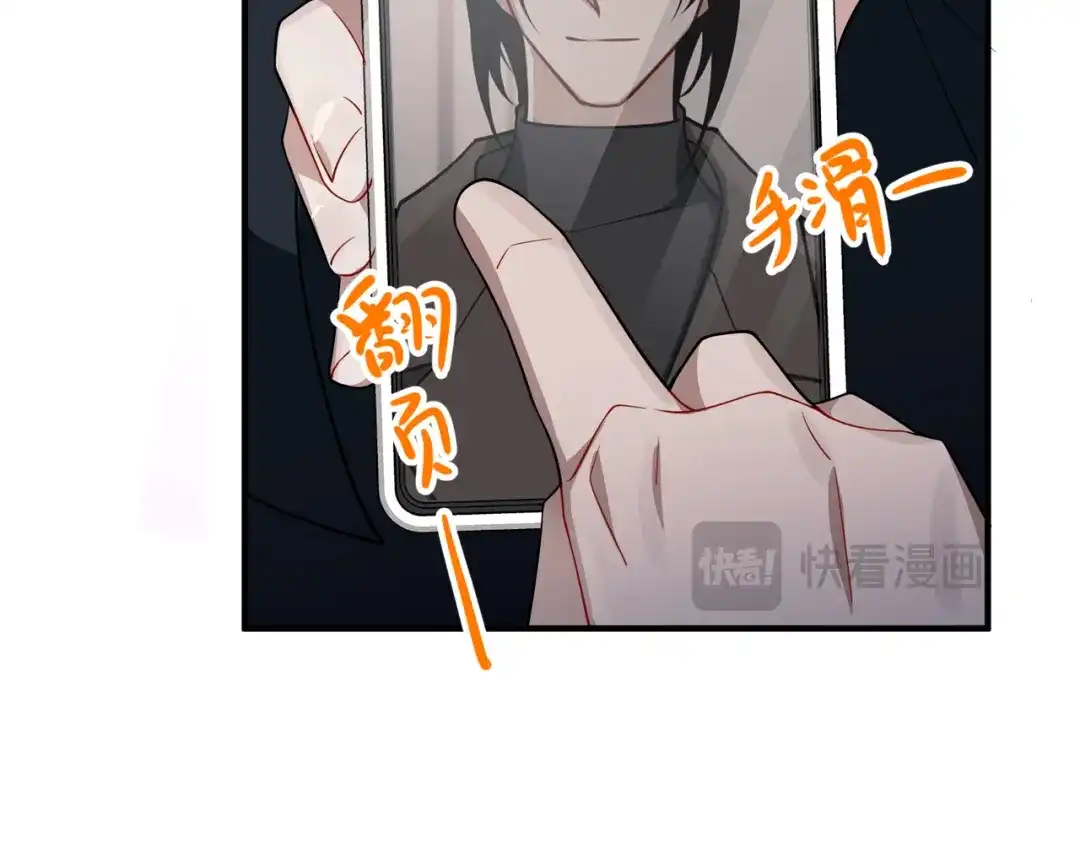 《第二次心跳》第46话 车祸真的跟他有关？ 第117页