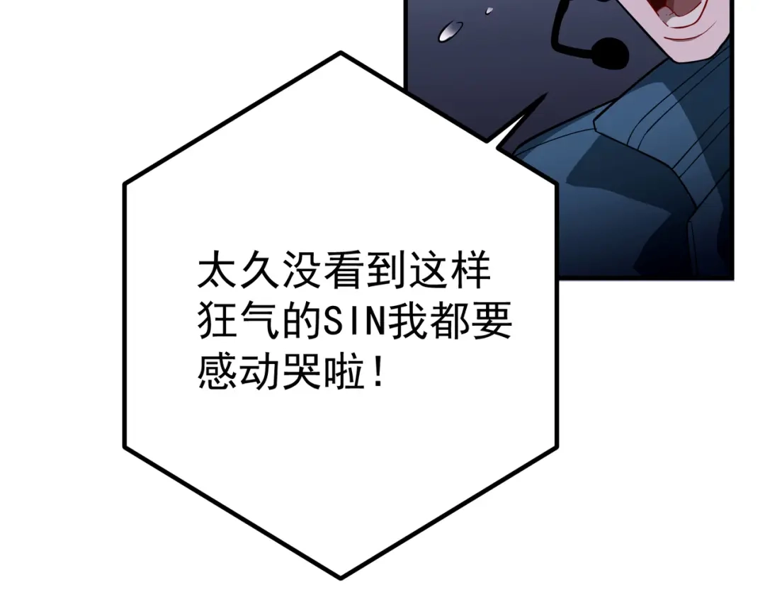 《第二次心跳》第46话 车祸真的跟他有关？ 第8页