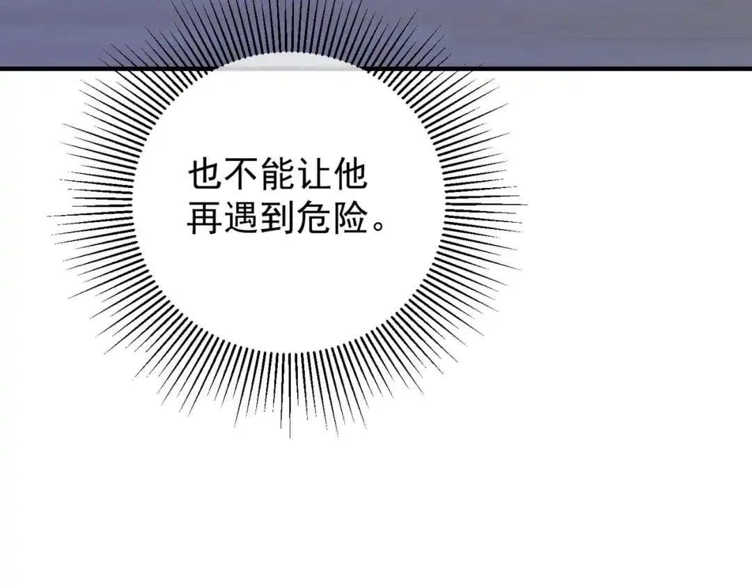 《第二次心跳》第46话 车祸真的跟他有关？ 第80页