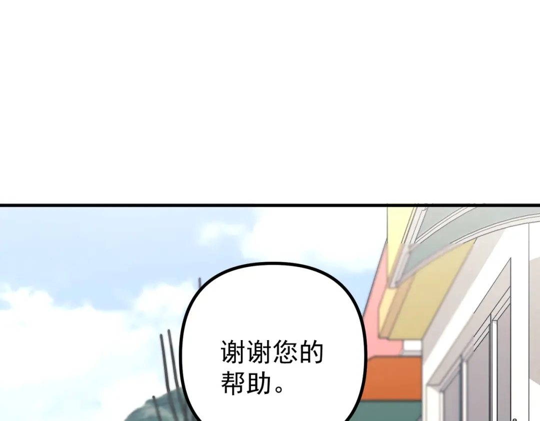 《第二次心跳》第46话 车祸真的跟他有关？ 第136页