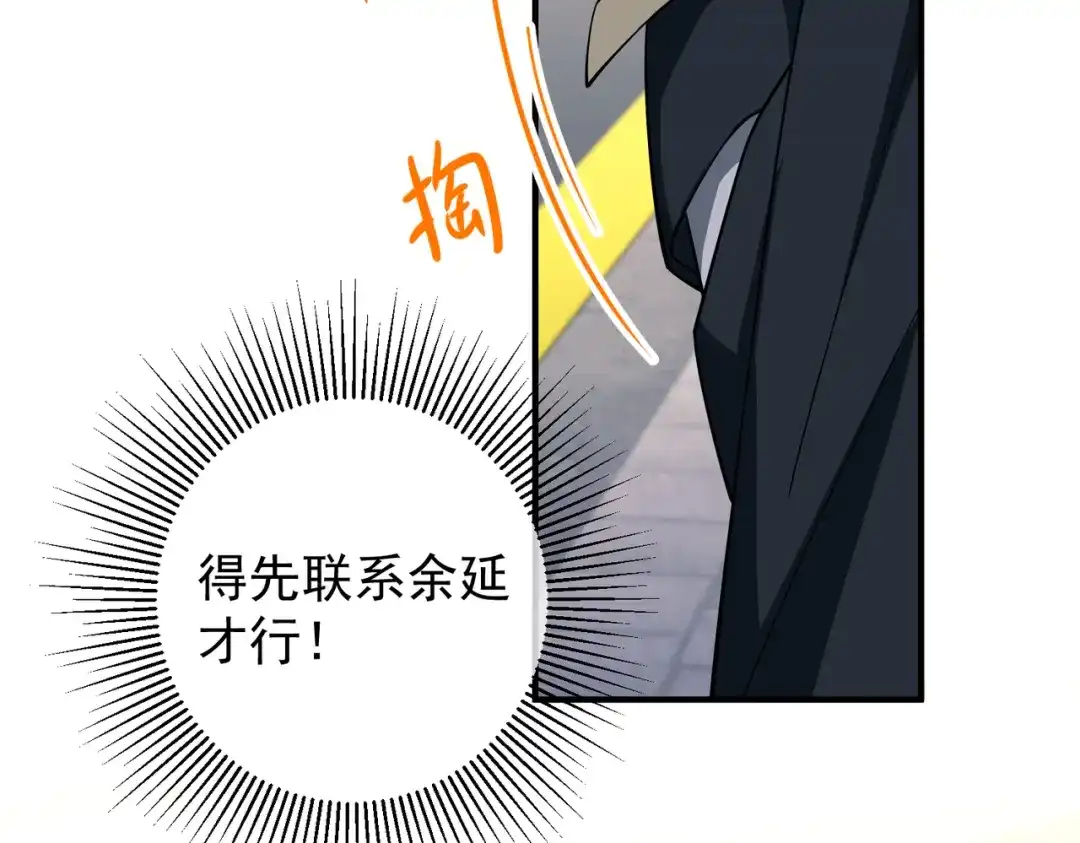 《第二次心跳》第46话 车祸真的跟他有关？ 第153页