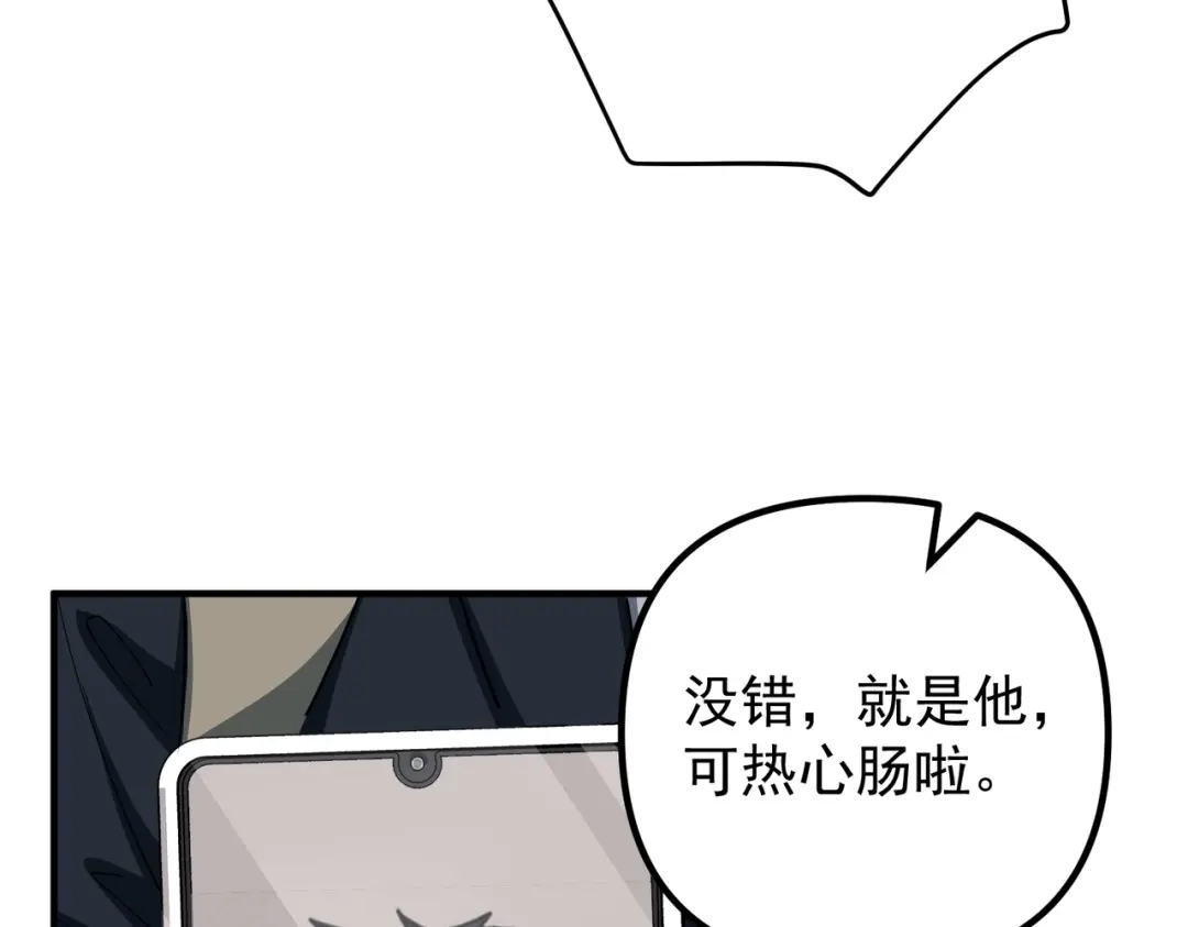 《第二次心跳》第46话 车祸真的跟他有关？ 第113页