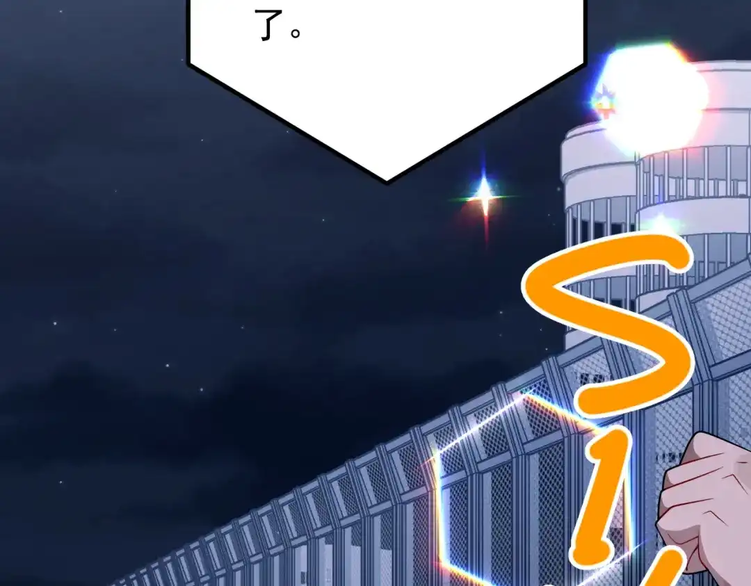 《第二次心跳》第46话 车祸真的跟他有关？ 第16页