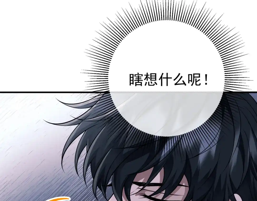 《第二次心跳》第46话 车祸真的跟他有关？ 第27页