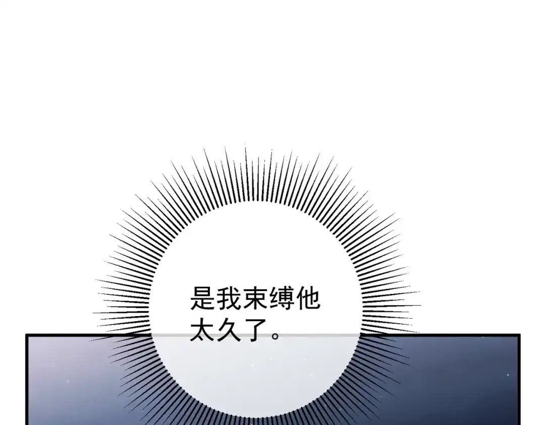 《第二次心跳》第46话 车祸真的跟他有关？ 第23页