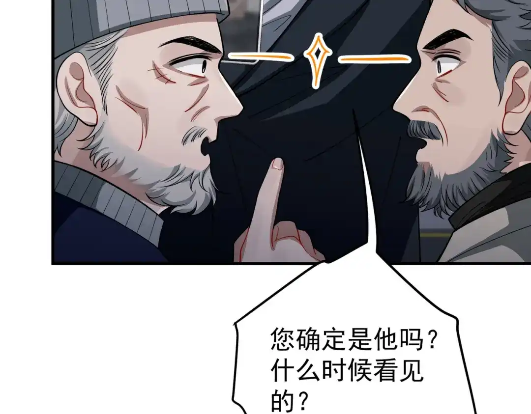 《第二次心跳》第46话 车祸真的跟他有关？ 第112页