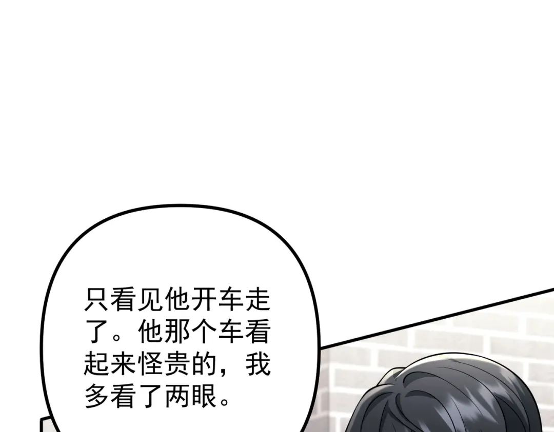《第二次心跳》第46话 车祸真的跟他有关？ 第125页