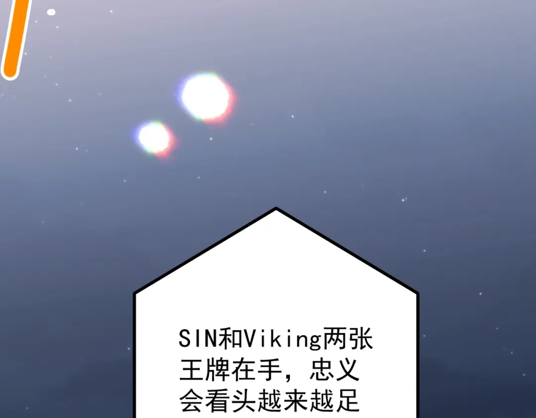 《第二次心跳》第46话 车祸真的跟他有关？ 第15页