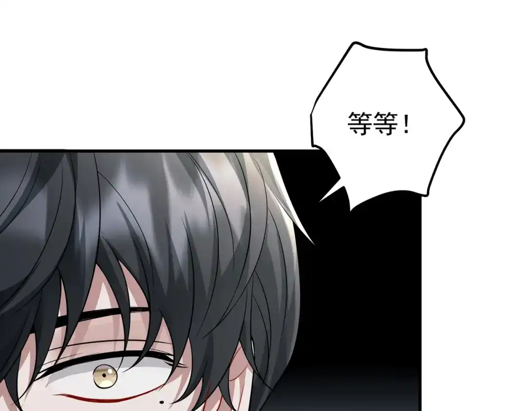 《第二次心跳》第46话 车祸真的跟他有关？ 第148页