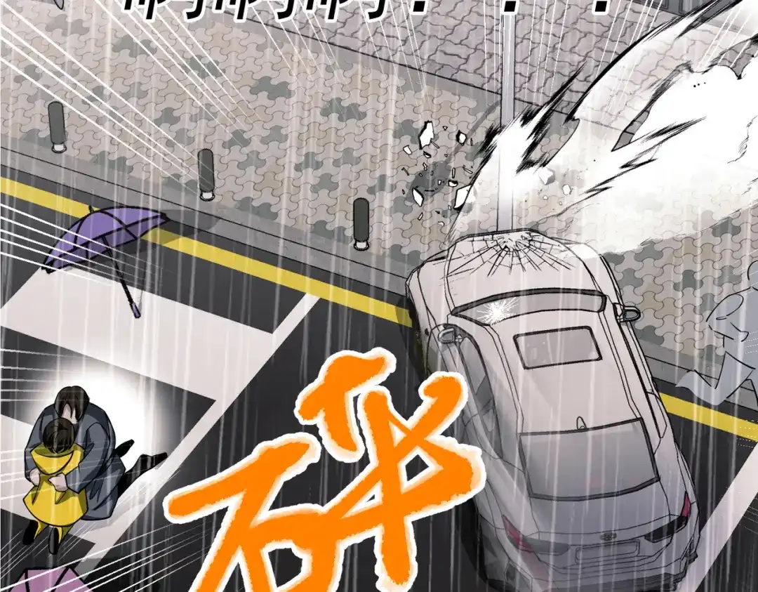 《第二次心跳》第46话 车祸真的跟他有关？ 第168页