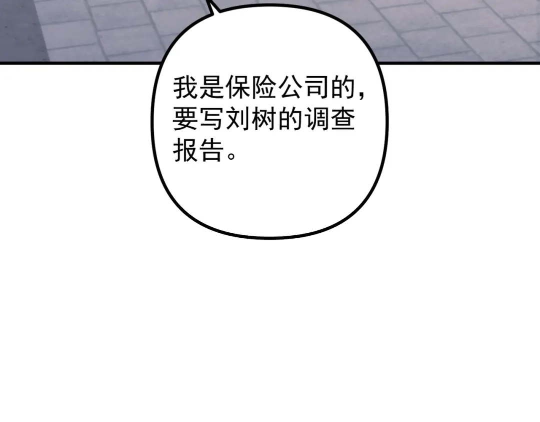 《第二次心跳》第46话 车祸真的跟他有关？ 第104页
