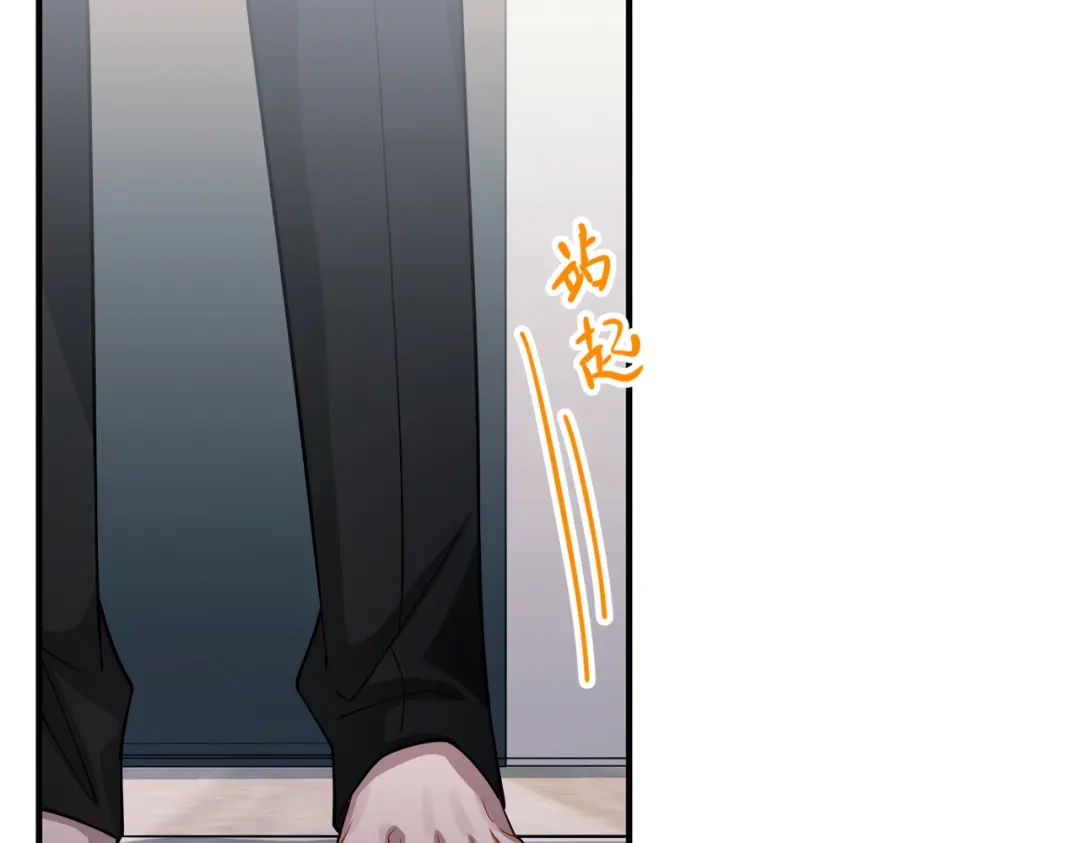 《第二次心跳》第46话 车祸真的跟他有关？ 第83页