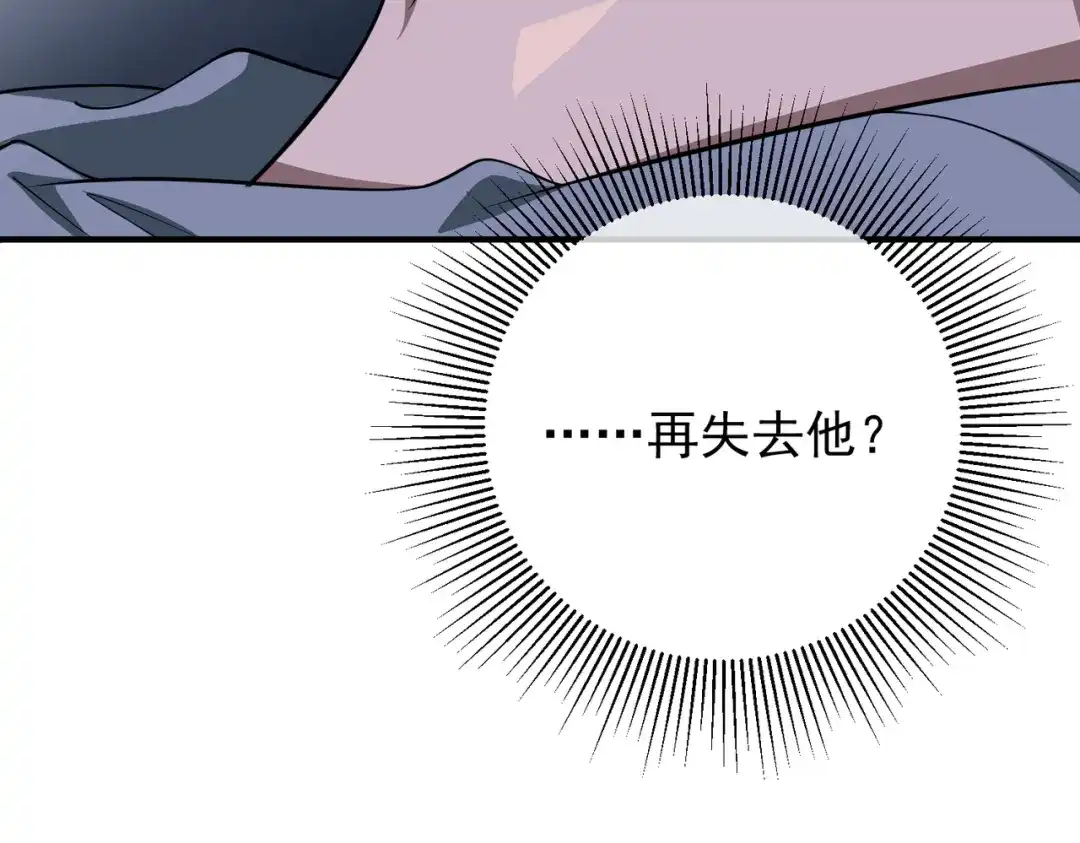 《第二次心跳》第46话 车祸真的跟他有关？ 第66页
