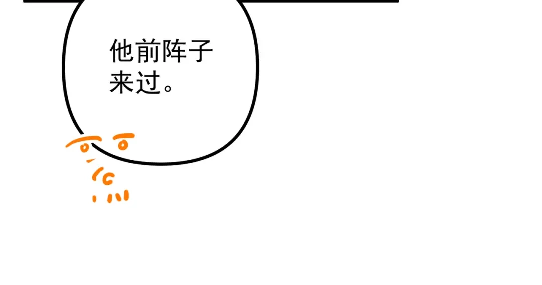 《第二次心跳》第46话 车祸真的跟他有关？ 第115页