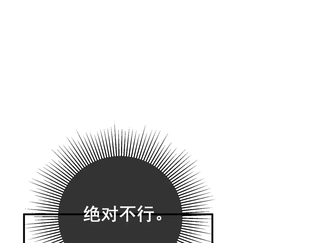 《第二次心跳》第46话 车祸真的跟他有关？ 第68页
