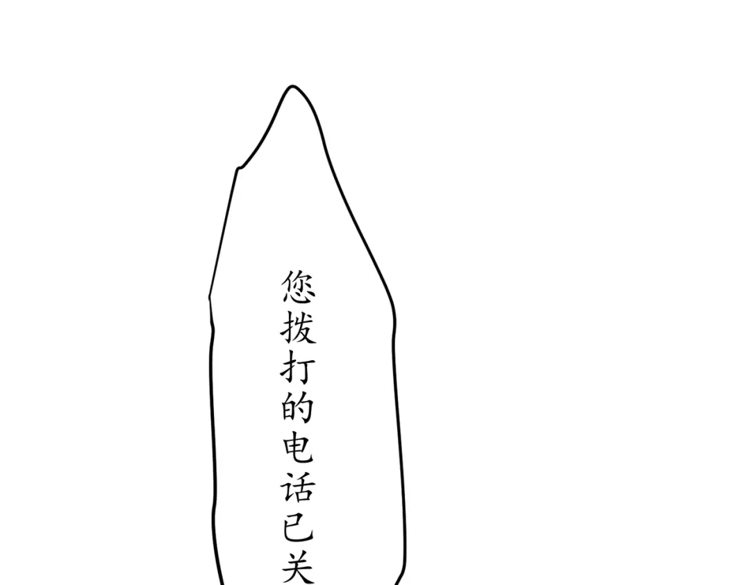 《第二次心跳》第46话 车祸真的跟他有关？ 第159页