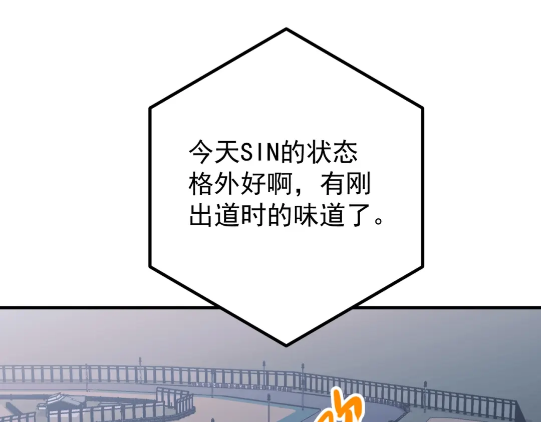 《第二次心跳》第46话 车祸真的跟他有关？ 第5页