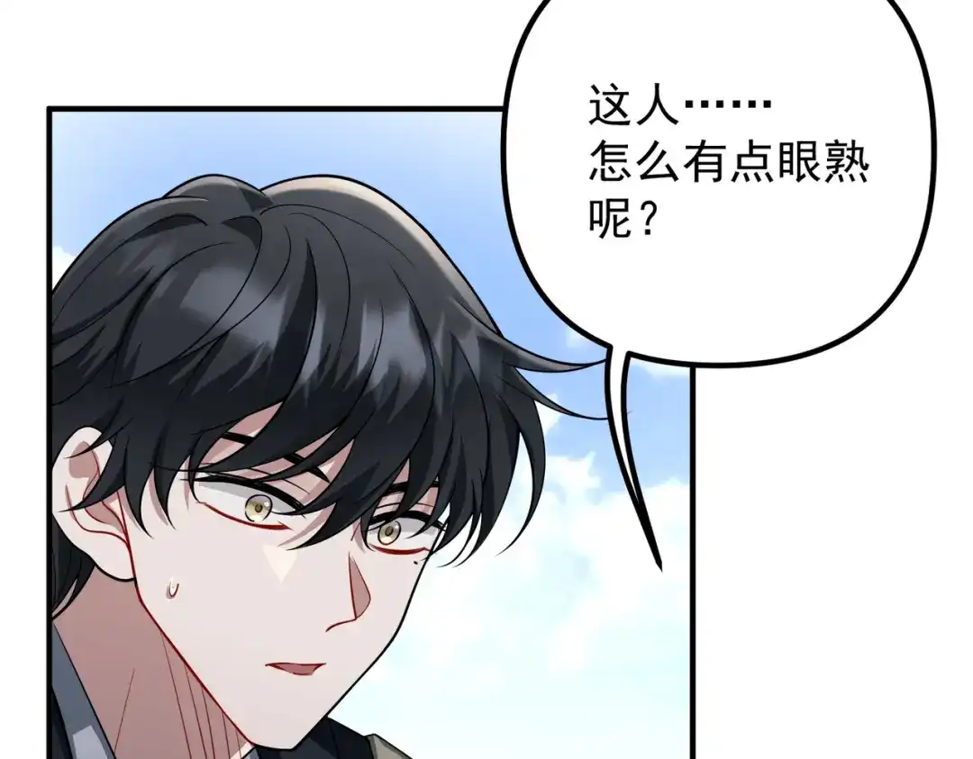 《第二次心跳》第46话 车祸真的跟他有关？ 第120页