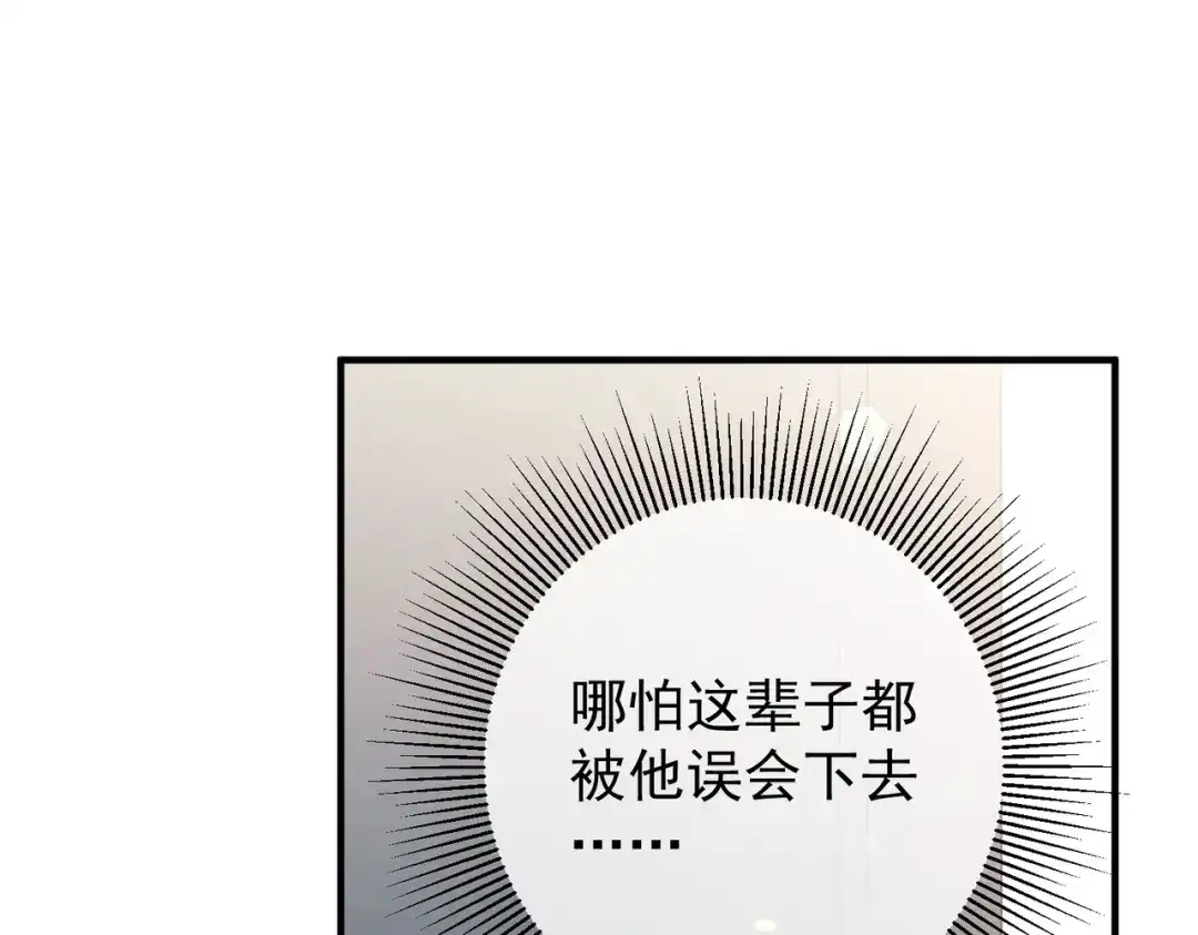《第二次心跳》第46话 车祸真的跟他有关？ 第74页