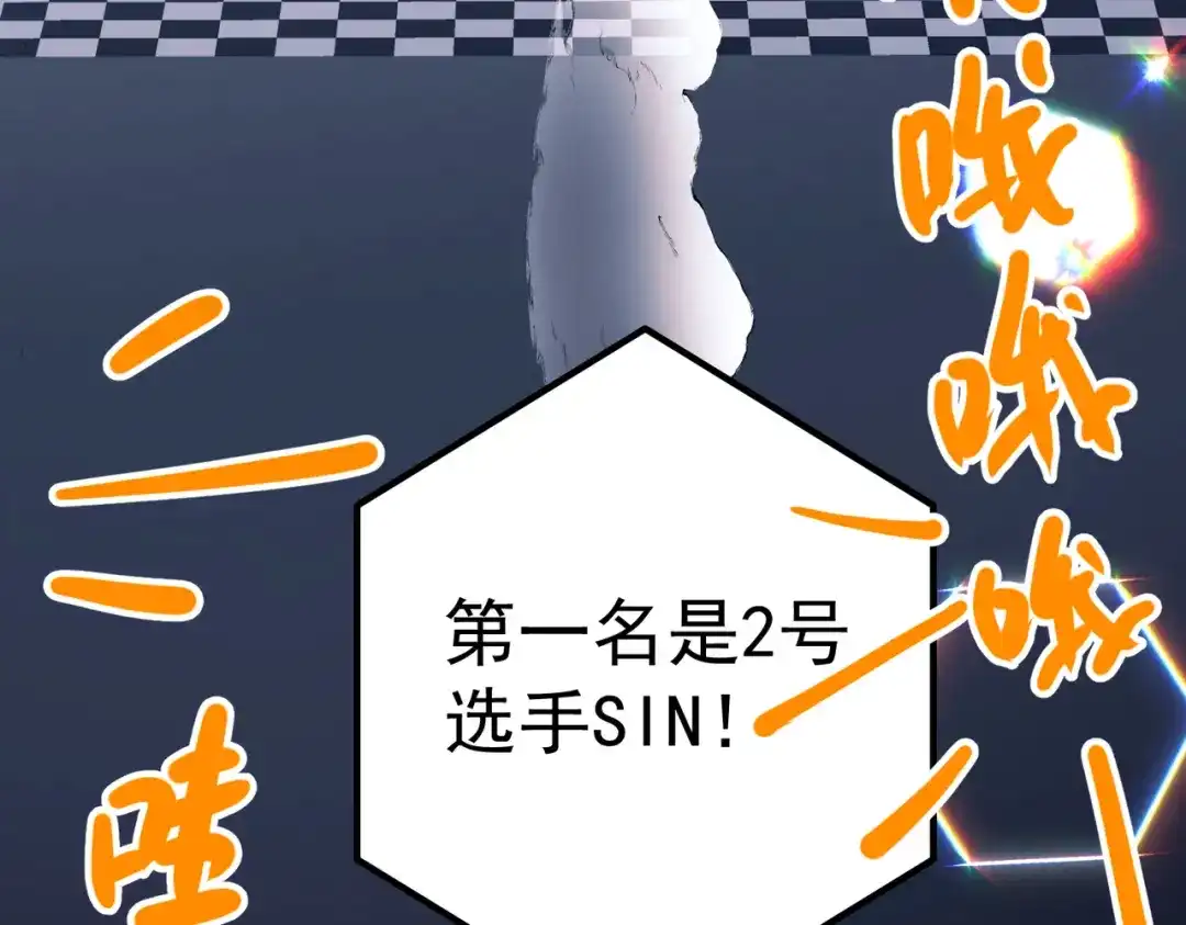 《第二次心跳》第46话 车祸真的跟他有关？ 第13页