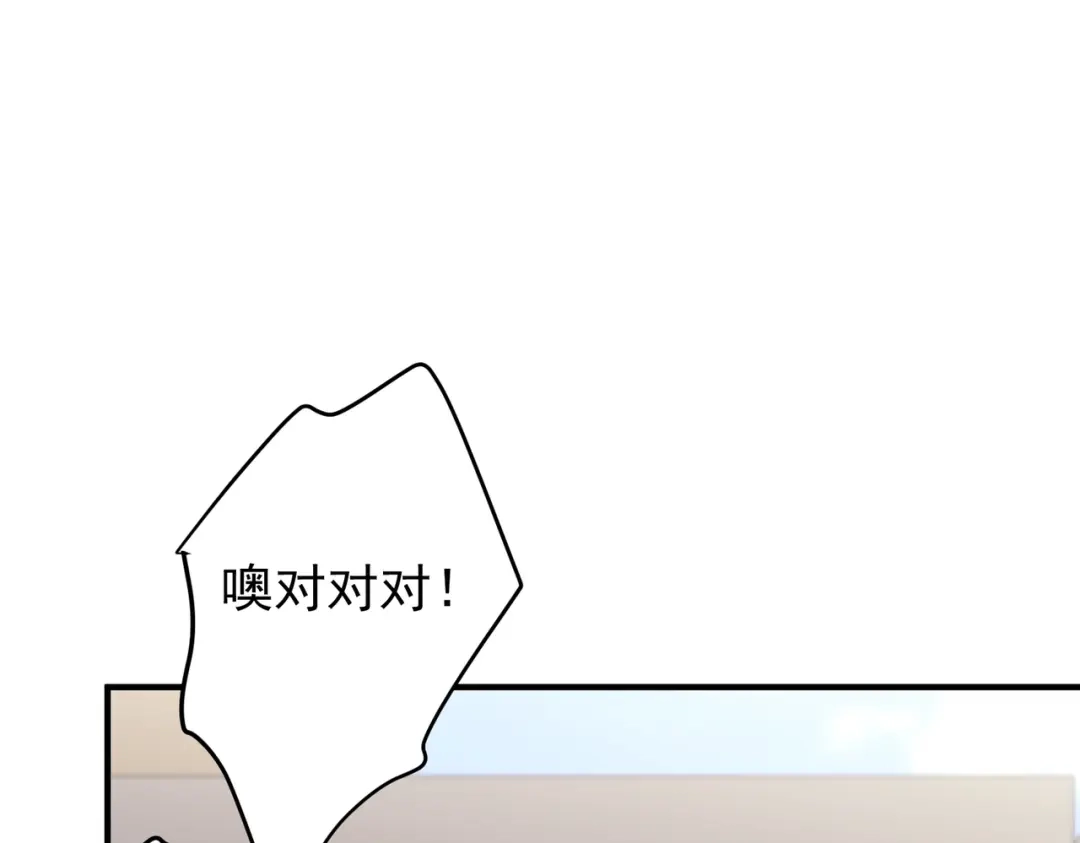 《第二次心跳》第46话 车祸真的跟他有关？ 第110页
