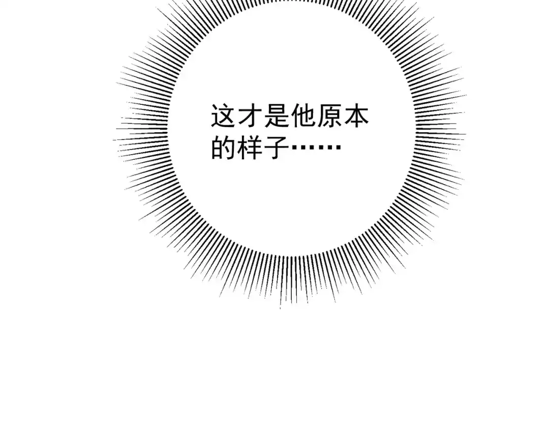 《第二次心跳》第46话 车祸真的跟他有关？ 第21页