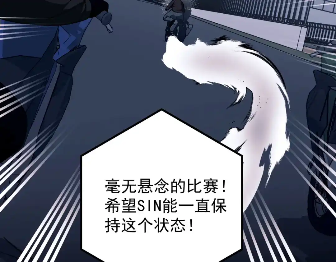 《第二次心跳》第46话 车祸真的跟他有关？ 第10页