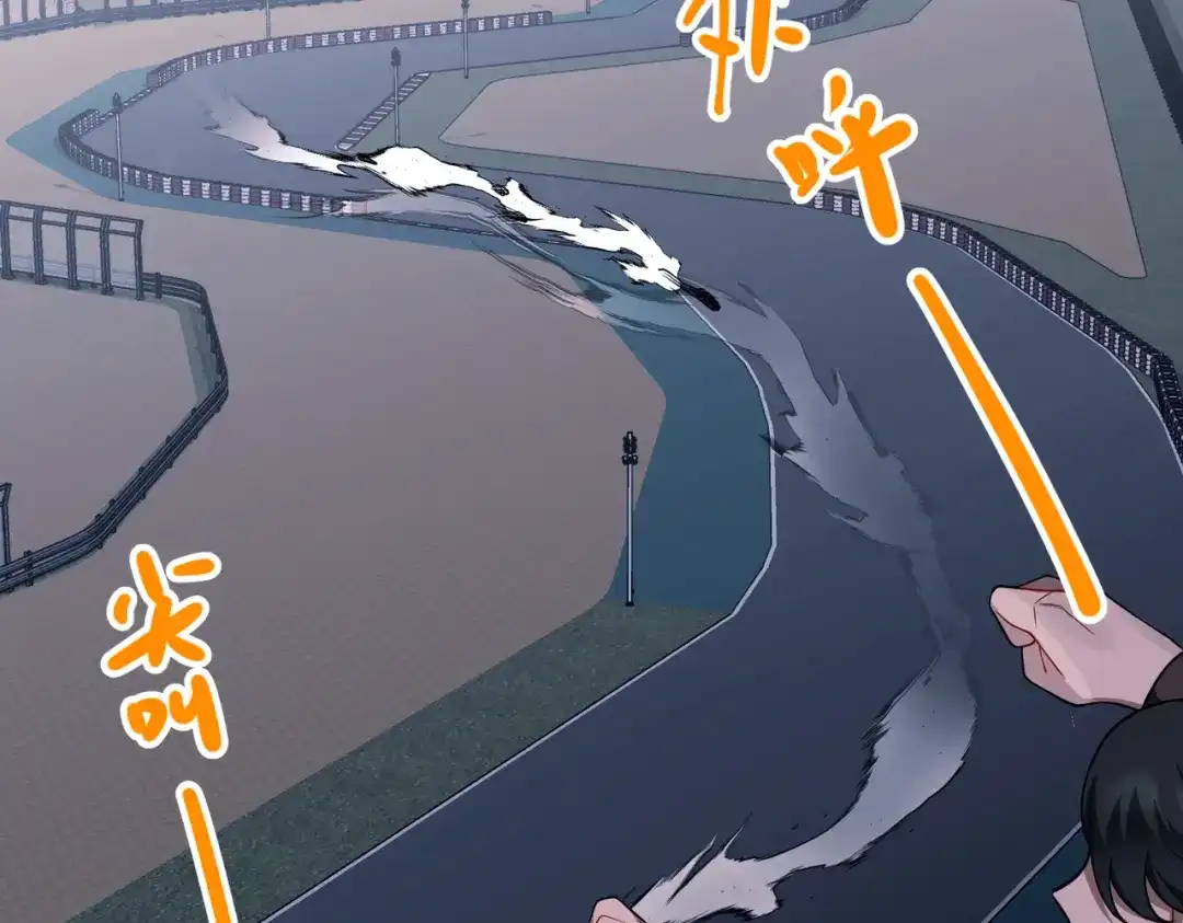 《第二次心跳》第46话 车祸真的跟他有关？ 第6页