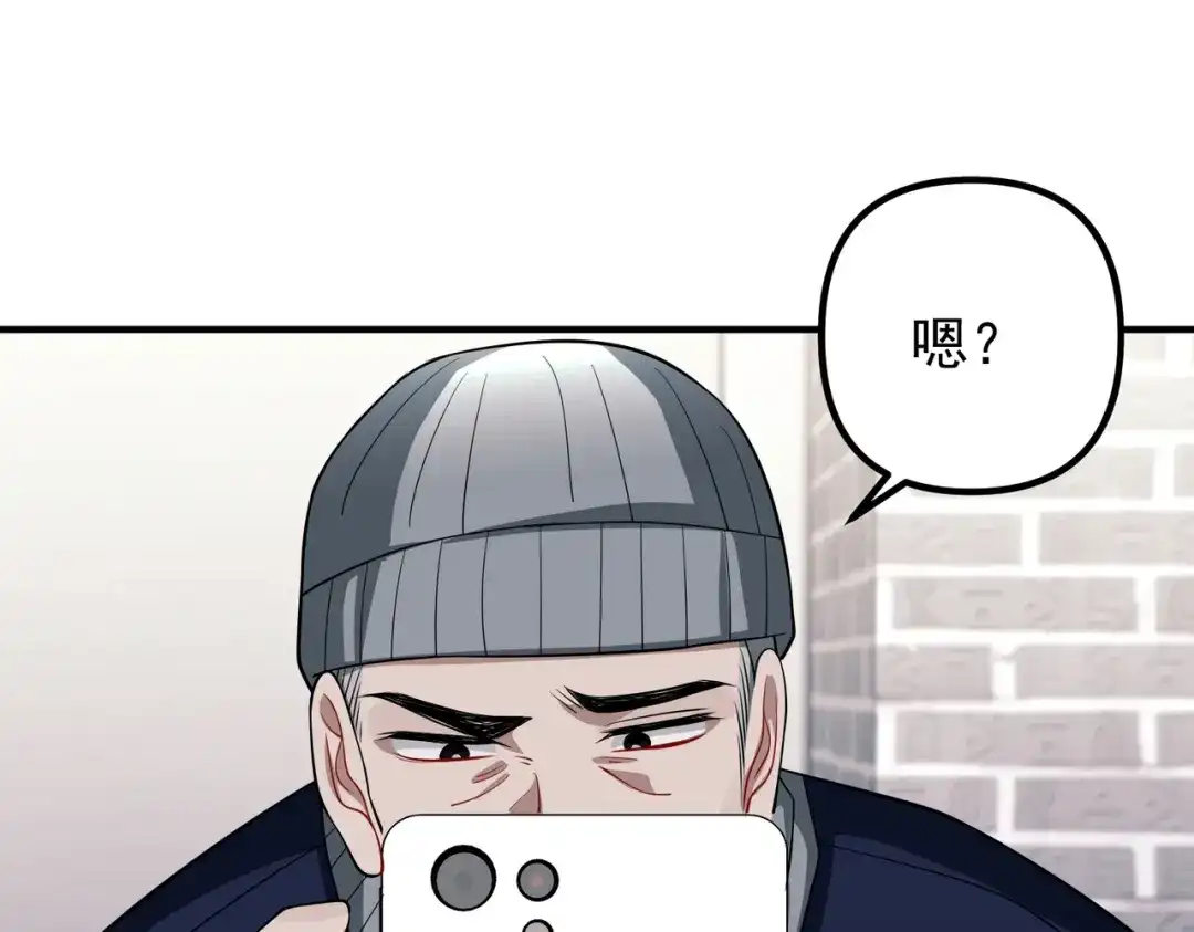 《第二次心跳》第46话 车祸真的跟他有关？ 第118页
