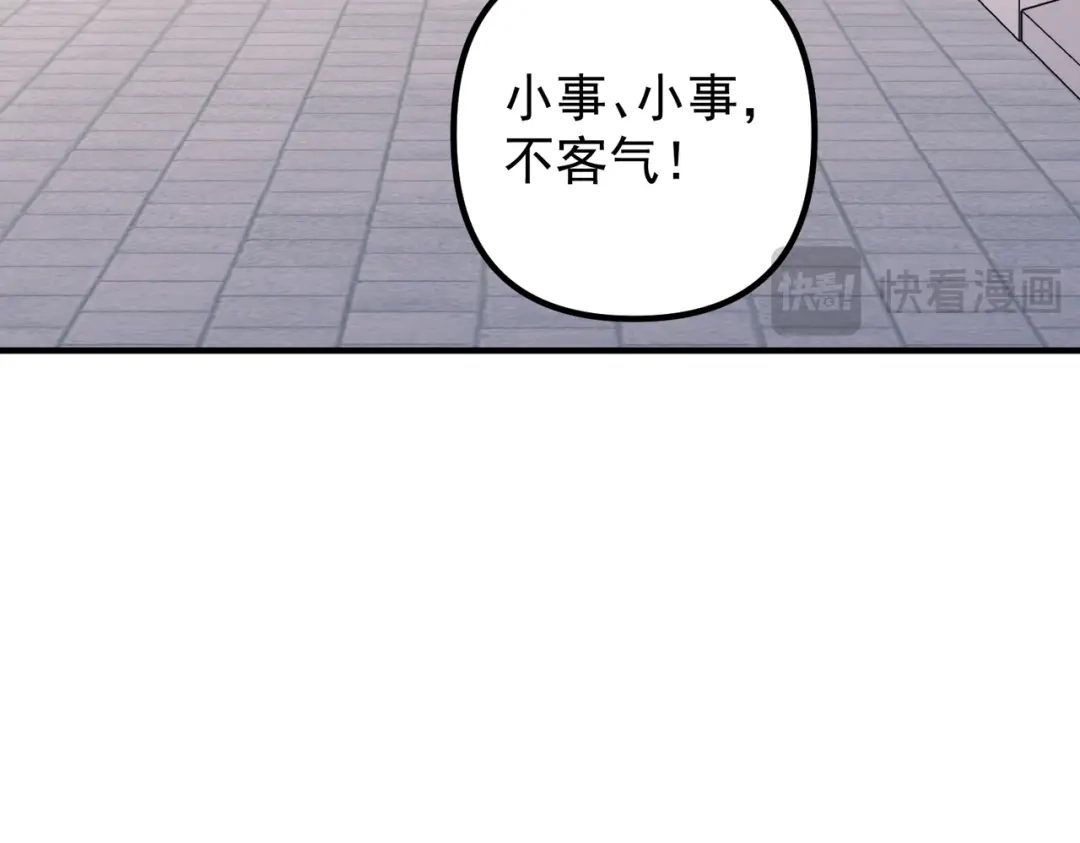 《第二次心跳》第46话 车祸真的跟他有关？ 第138页