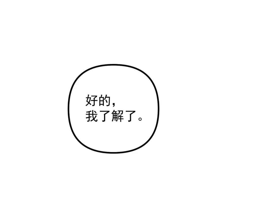 《第二次心跳》第46话 车祸真的跟他有关？ 第135页